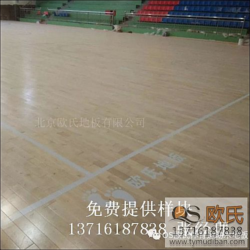 運(yùn)動(dòng)籃球體育專業(yè)實(shí)木地板,籃球體育場(chǎng)館專業(yè)實(shí)木地板,體育場(chǎng)館專業(yè)實(shí)木地板 運(yùn)動(dòng)籃球體育專業(yè)實(shí)木地板,籃球體育場(chǎng)館專業(yè)實(shí)木地板,體育場(chǎng)館專業(yè)實(shí)木地板